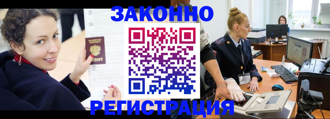 временная регистрация для всех в Лыткарино