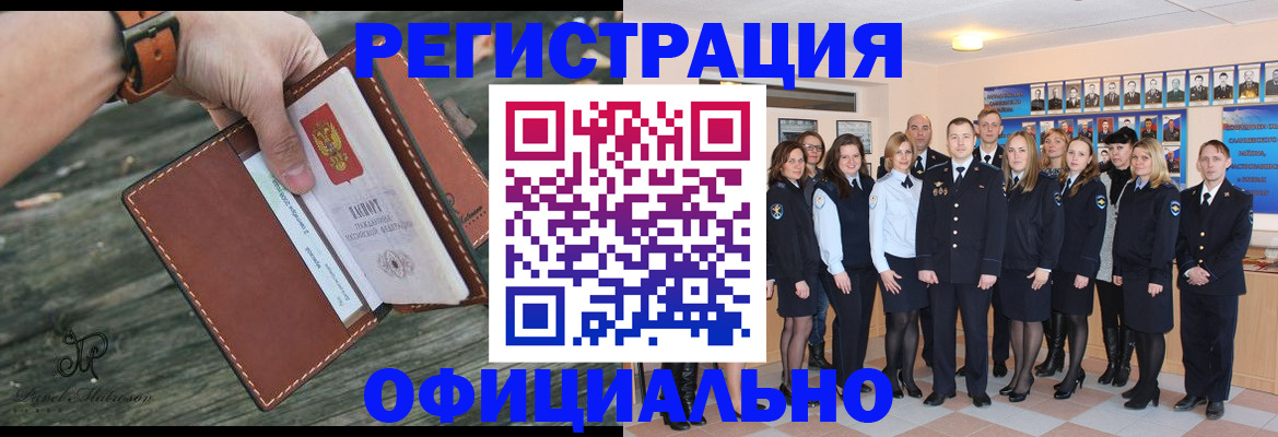 прописка в Лыткарино