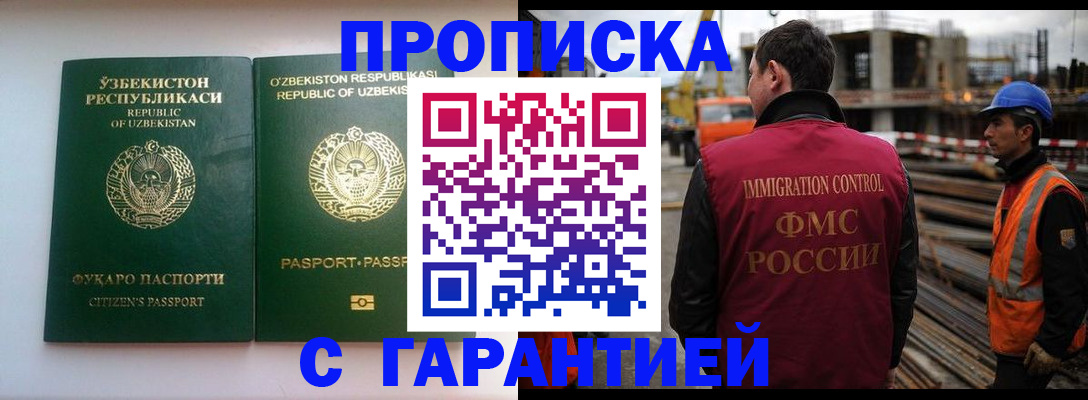 миграционный учет в Лыткарино