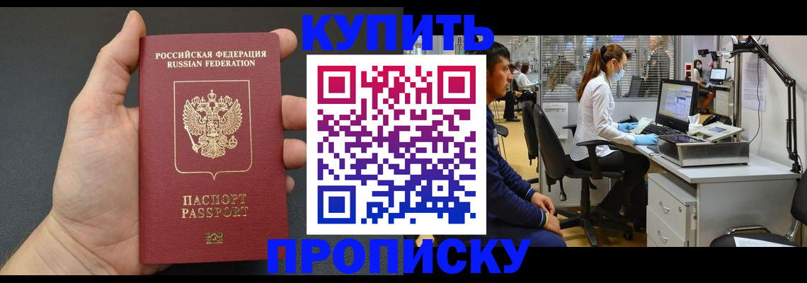 прописка ребенка в Лыткарино