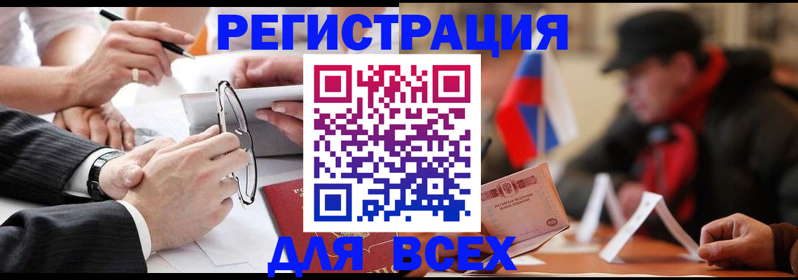 временная регистрация гарантия в Лыткарино