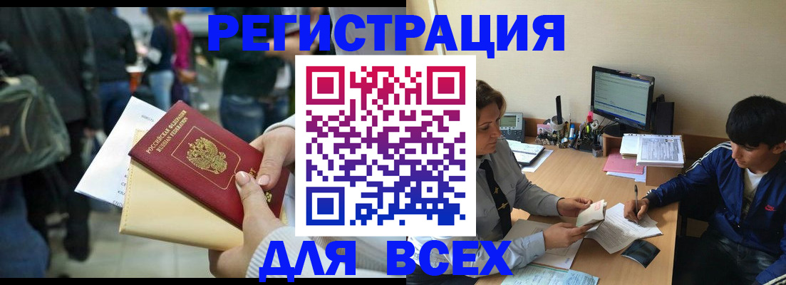 прописка для военкомата в Лыткарино
