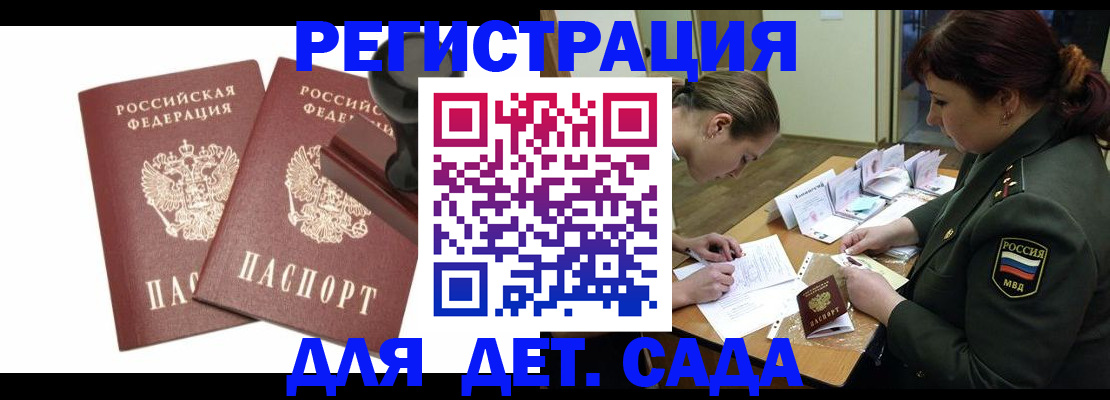 временная регистрация надежно в Лыткарино