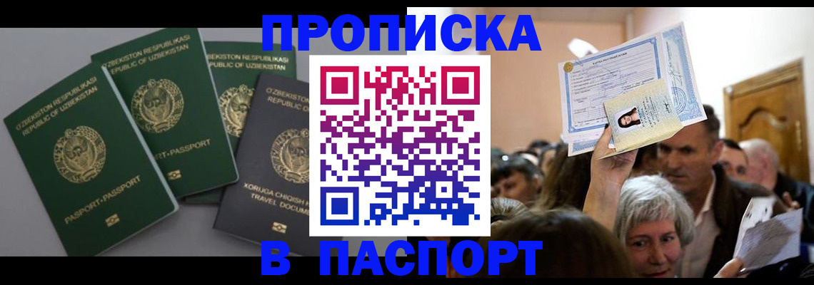временная регистрация 2025 в Лыткарино